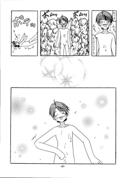 Page 41 of Sex Battle Royale