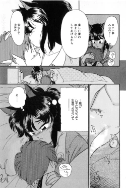 Page 31 of Yuugure ni Sanpo