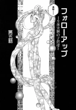 Page 136 of Ame to Muchi Muchi