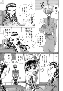 Page 141 of Ame to Muchi Muchi