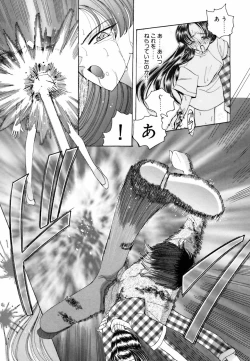 Page 145 of Ame to Muchi Muchi