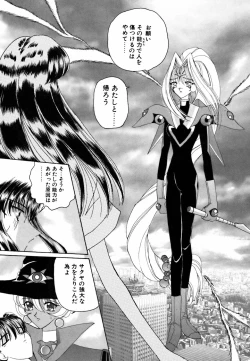 Page 149 of Ame to Muchi Muchi