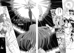 Page 153 of Ame to Muchi Muchi