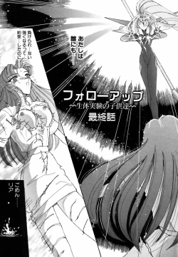 Page 154 of Ame to Muchi Muchi