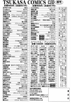 Page 172 of Ame to Muchi Muchi