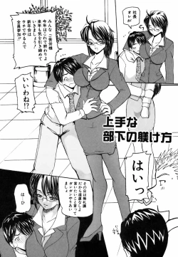 Page 40 of Ame to Muchi Muchi