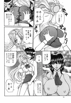 Page 56 of Ame to Muchi Muchi