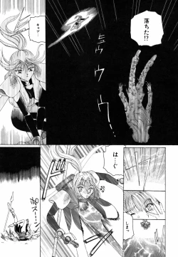 Page 75 of Ame to Muchi Muchi