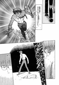 Page 85 of Ame to Muchi Muchi