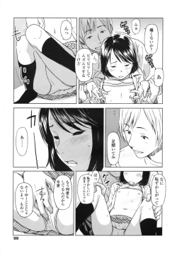 Page 100 of COMIC LO 2009-05 Vol. 62