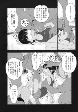 Page 131 of COMIC LO 2009-05 Vol. 62
