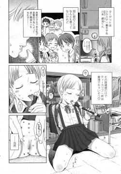 Page 19 of COMIC LO 2009-05 Vol. 62