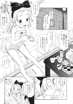 Page 234 of COMIC LO 2009-05 Vol. 62