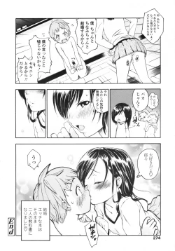 Page 275 of COMIC LO 2009-05 Vol. 62
