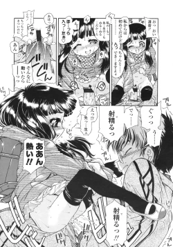 Page 288 of COMIC LO 2009-05 Vol. 62