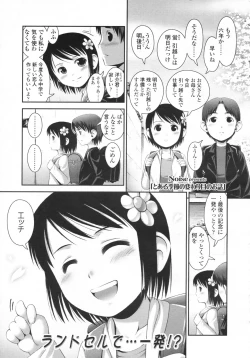 Page 298 of COMIC LO 2009-05 Vol. 62