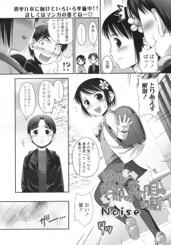 Page 299 of COMIC LO 2009-05 Vol. 62