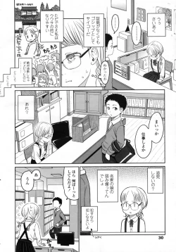 Page 31 of COMIC LO 2009-05 Vol. 62