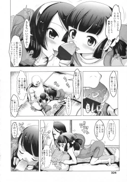Page 325 of COMIC LO 2009-05 Vol. 62