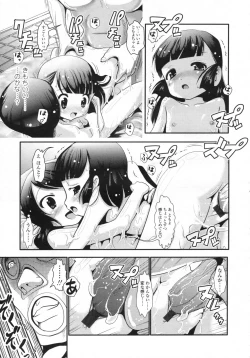 Page 338 of COMIC LO 2009-05 Vol. 62