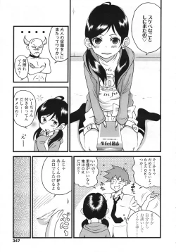 Page 348 of COMIC LO 2009-05 Vol. 62