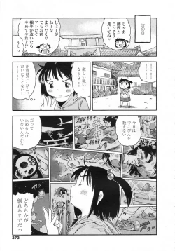 Page 374 of COMIC LO 2009-05 Vol. 62