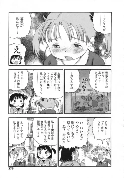 Page 376 of COMIC LO 2009-05 Vol. 62