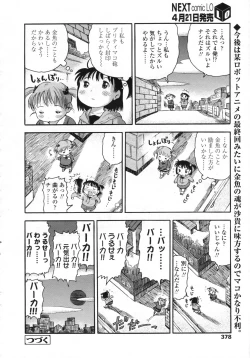 Page 379 of COMIC LO 2009-05 Vol. 62