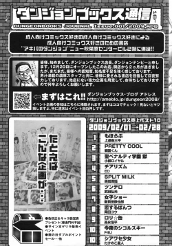 Page 390 of COMIC LO 2009-05 Vol. 62