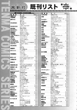 Page 392 of COMIC LO 2009-05 Vol. 62