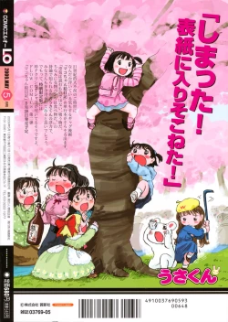 Page 397 of COMIC LO 2009-05 Vol. 62