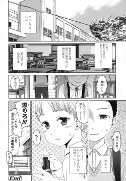 Page 51 of COMIC LO 2009-05 Vol. 62