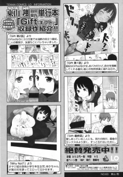 Page 53 of COMIC LO 2009-05 Vol. 62