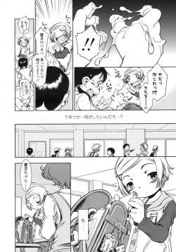 Page 55 of COMIC LO 2009-05 Vol. 62