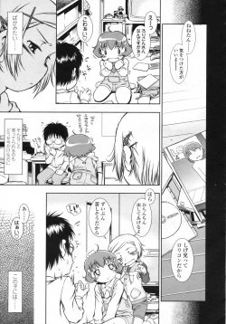 Page 62 of COMIC LO 2009-05 Vol. 62