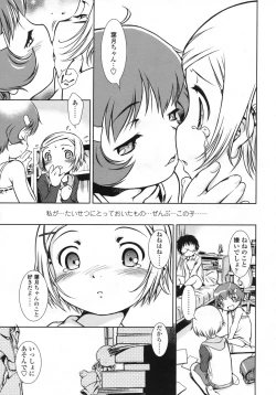 Page 72 of COMIC LO 2009-05 Vol. 62