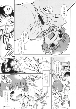 Page 82 of COMIC LO 2009-05 Vol. 62