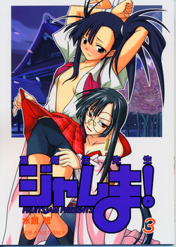 Download Ura Mahou Sensei Jamma! 3
