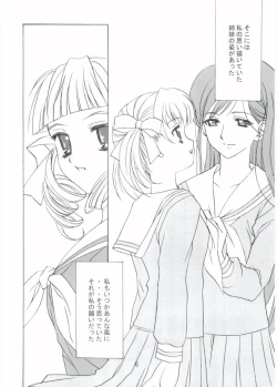 Page 4 of ROSE SWEETS 5