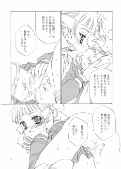 Page 9 of ROSE SWEETS 5