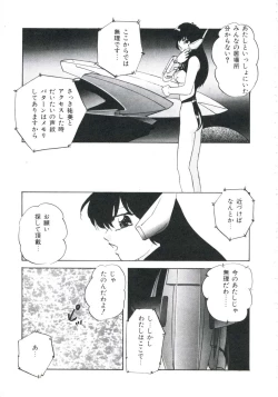 Page 133 of Metal Twins