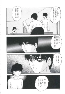 Page 138 of Metal Twins