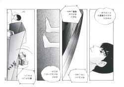 Page 154 of Metal Twins