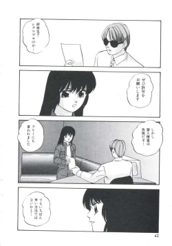 Page 46 of Metal Twins