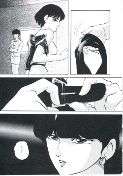 Page 53 of Metal Twins