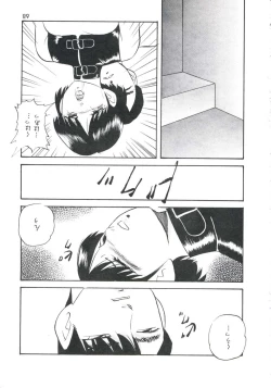 Page 72 of Metal Twins