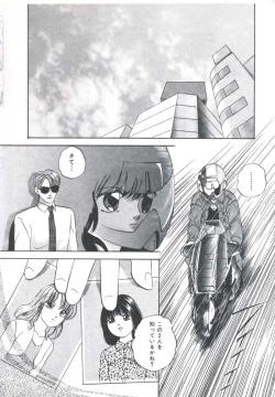 Page 8 of Metal Twins