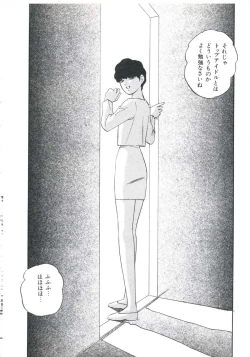 Page 92 of Metal Twins