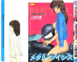 Download Metal Twins