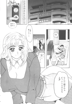 Page 138 of Inwai na Nikutai